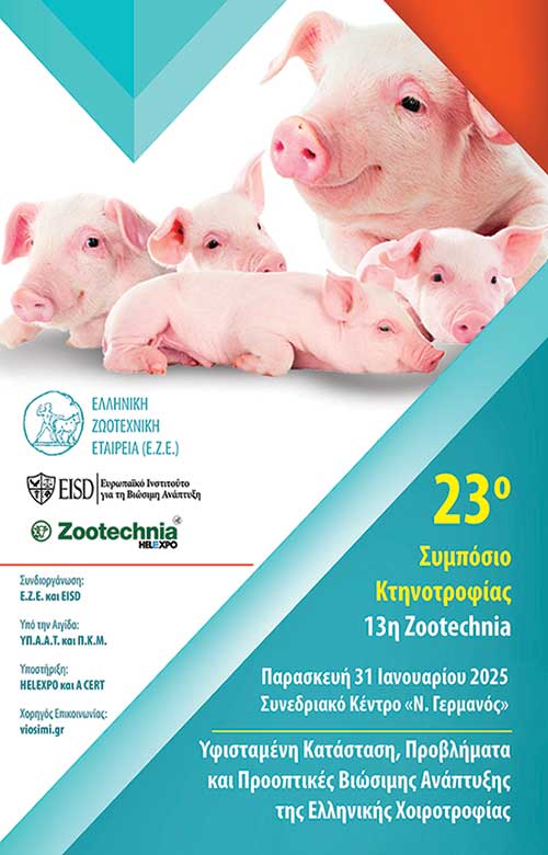 13nth Zootechnia
